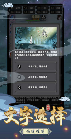 坚持到底修仙-图3