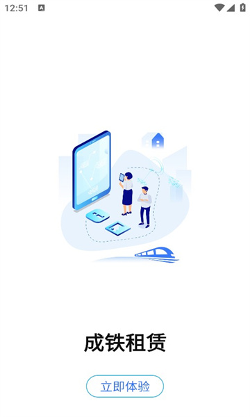成铁租赁-图1