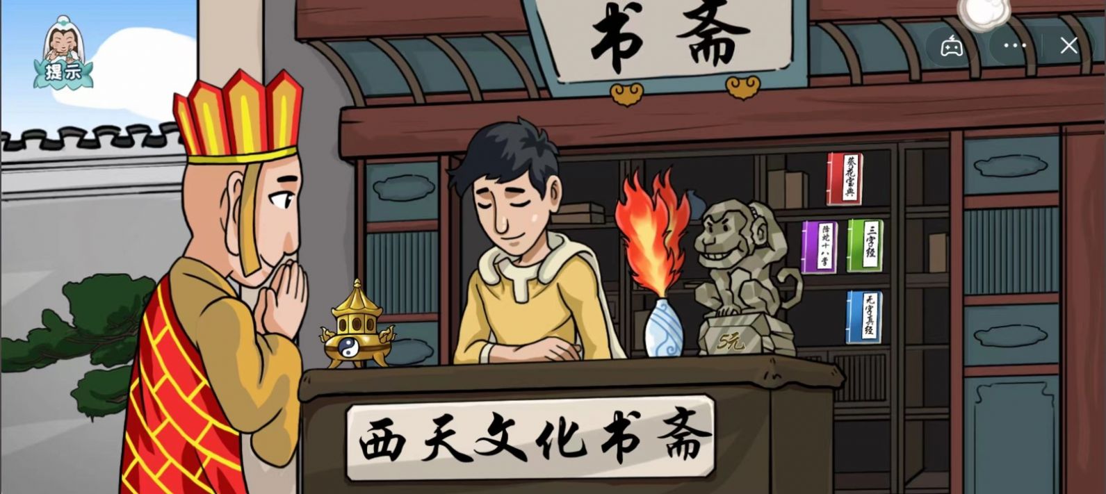 爆梗西游2023免广告版-图2