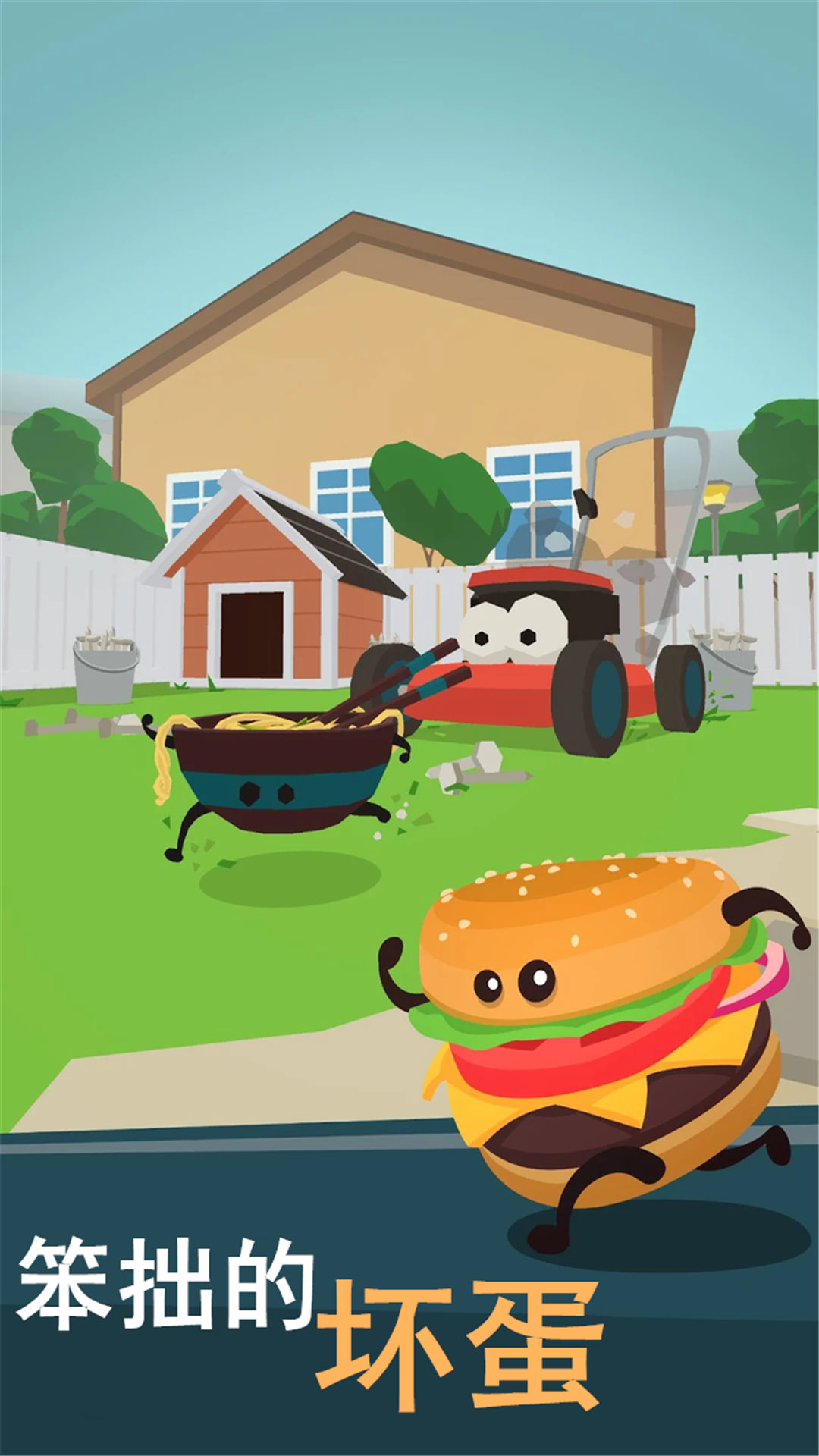 汉堡小达人-图1