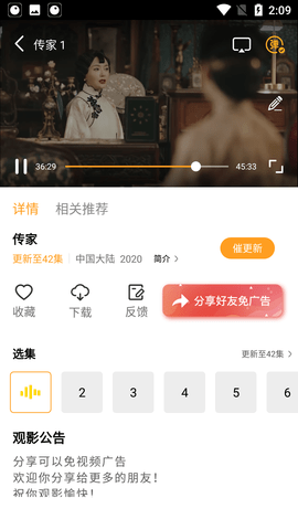 花蝴蝶影视免费版-图1