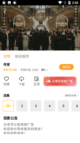 花蝴蝶影视免费版-图3