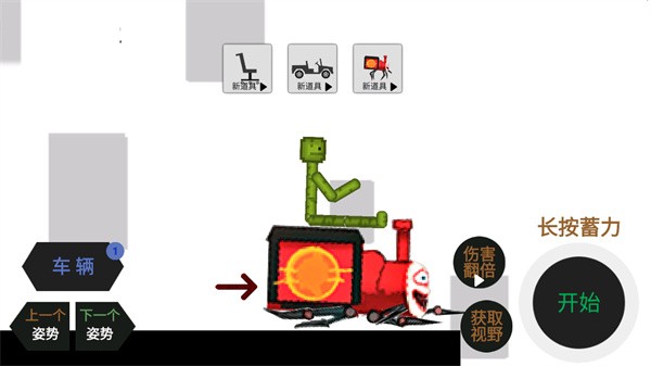 甜瓜大乱斗-图1