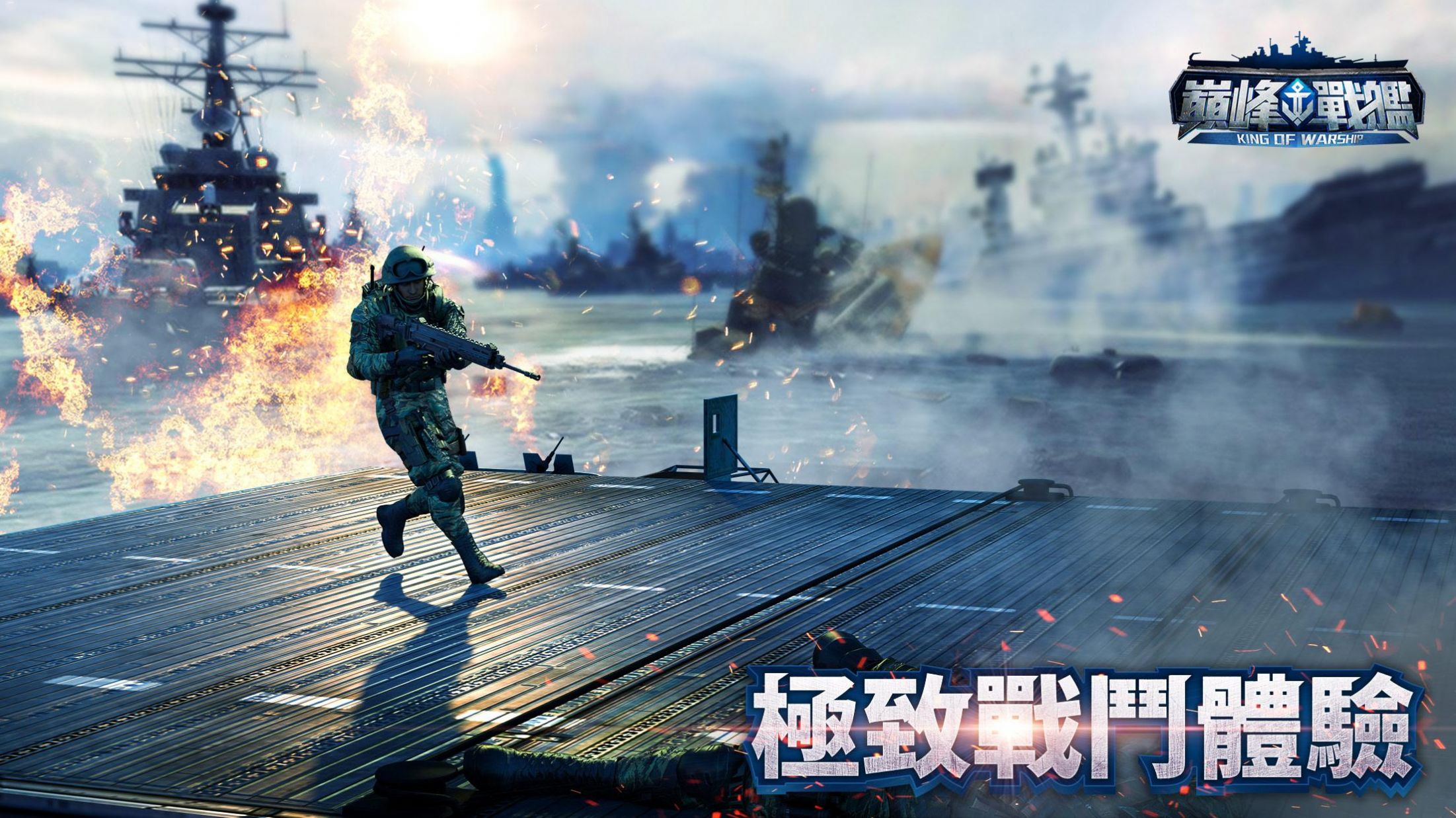 巅峰战舰海战对决-图1