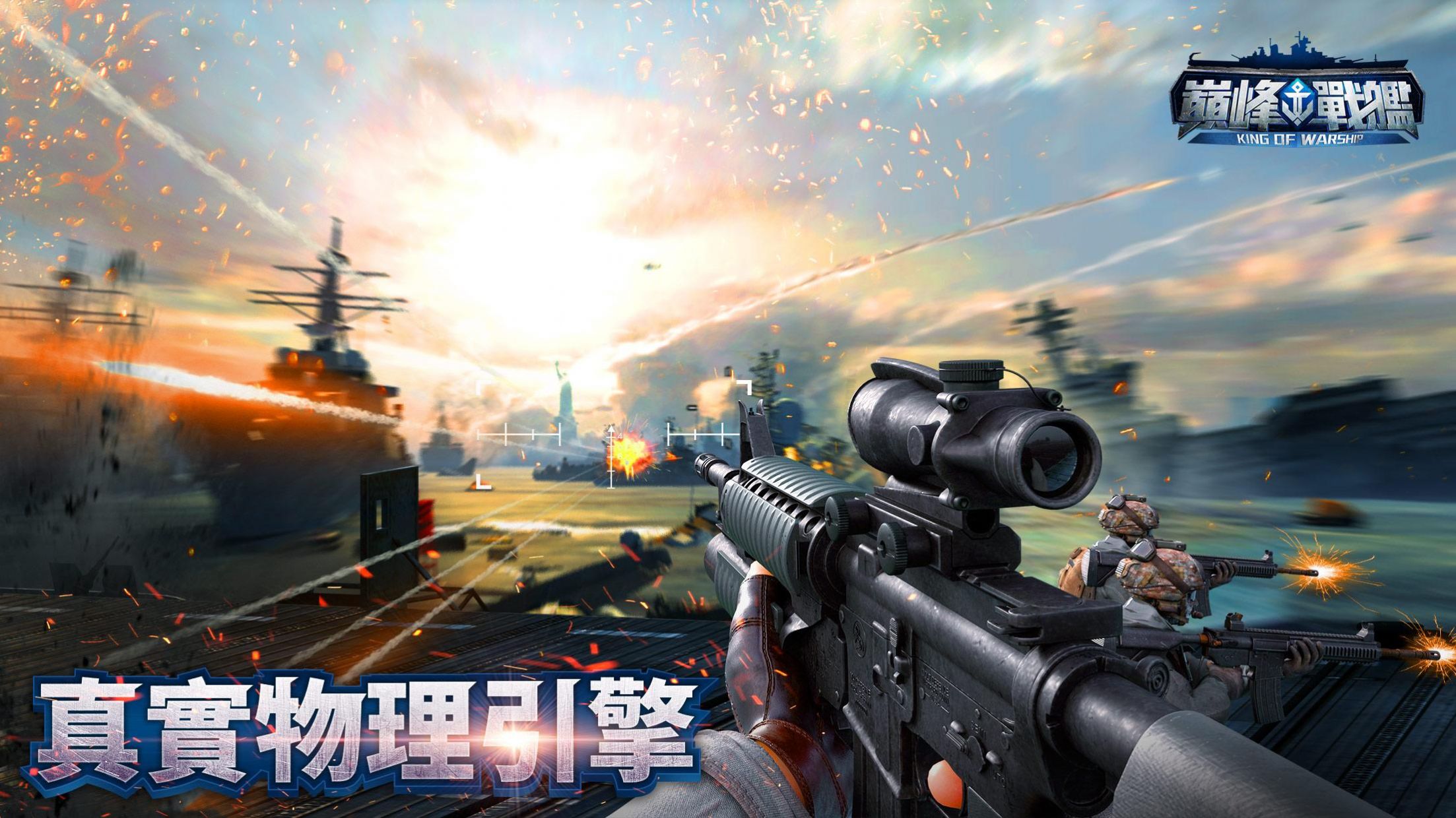 巅峰战舰海战对决-图2