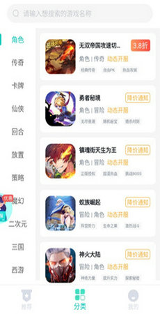 青菜手游折扣平台-图2