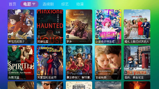 龙门影视最新免费版-图2