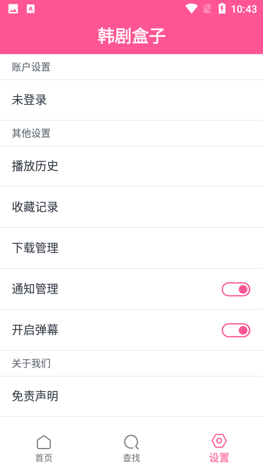 韩剧盒子NEW最新版-图2