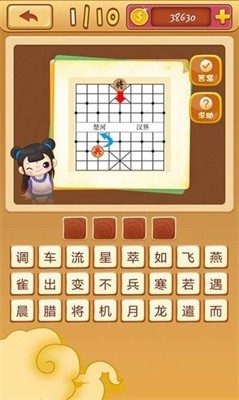 答题合家欢-图2