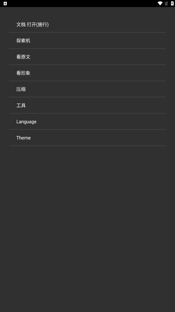 7zipper安卓版-图3