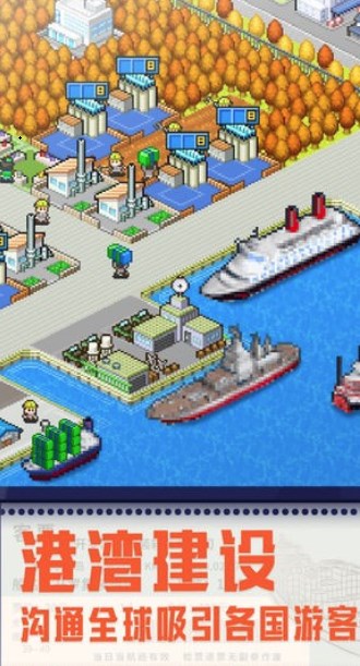 开罗港口物语-图1