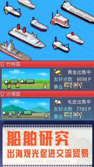 开罗港口物语-图2