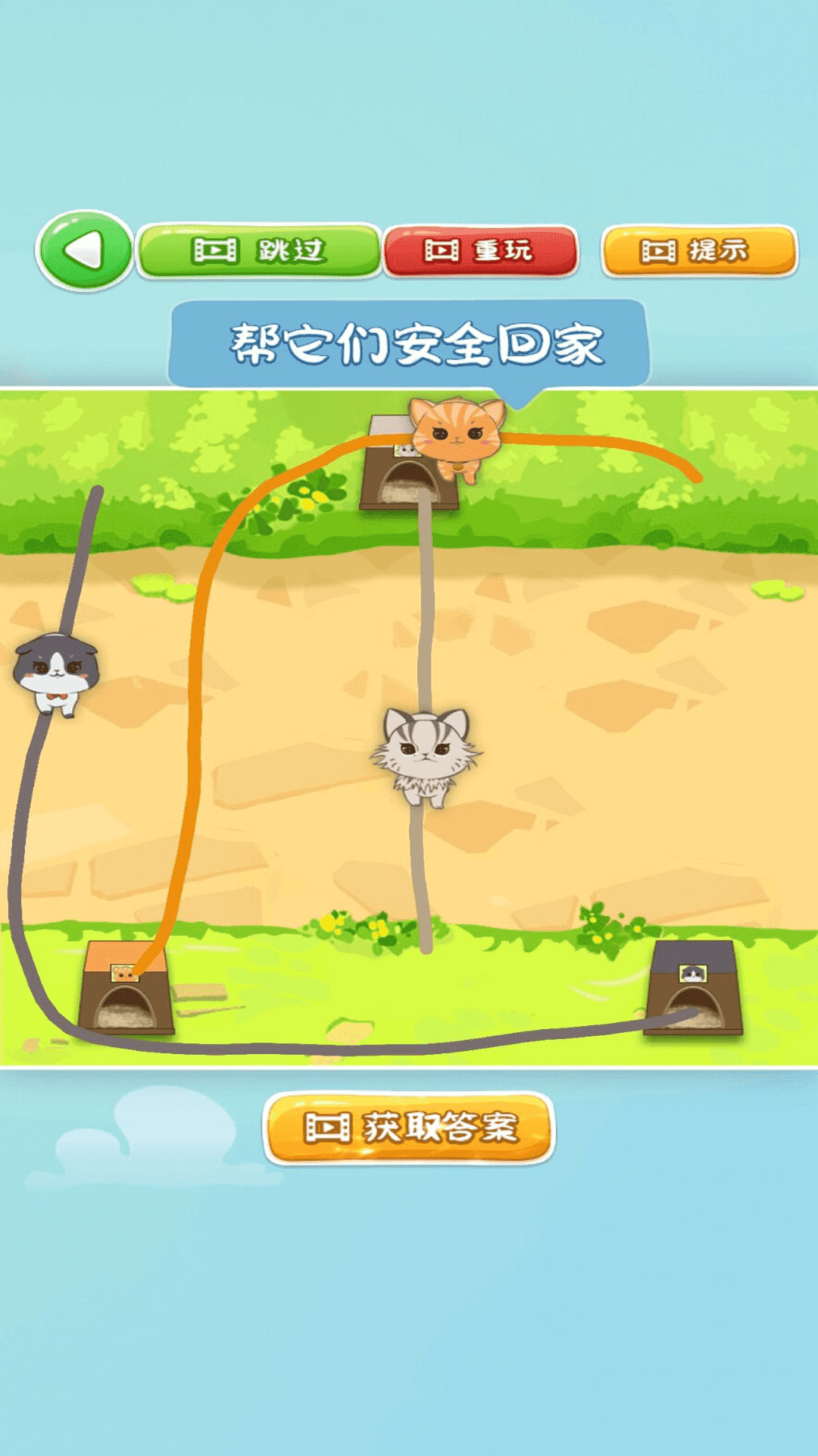 快乐连一线-图2