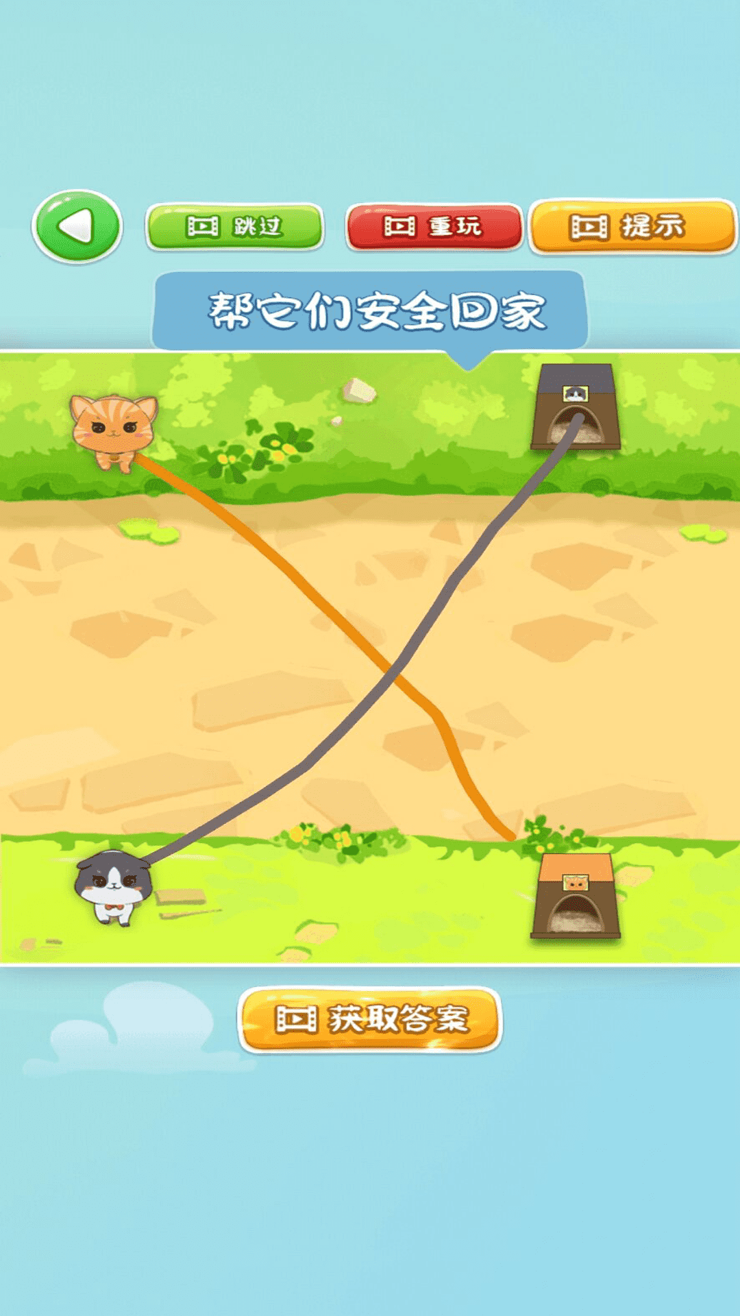 快乐连一线-图3