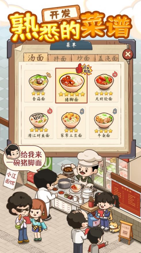 爸爸的面馆记忆中的小店-图2