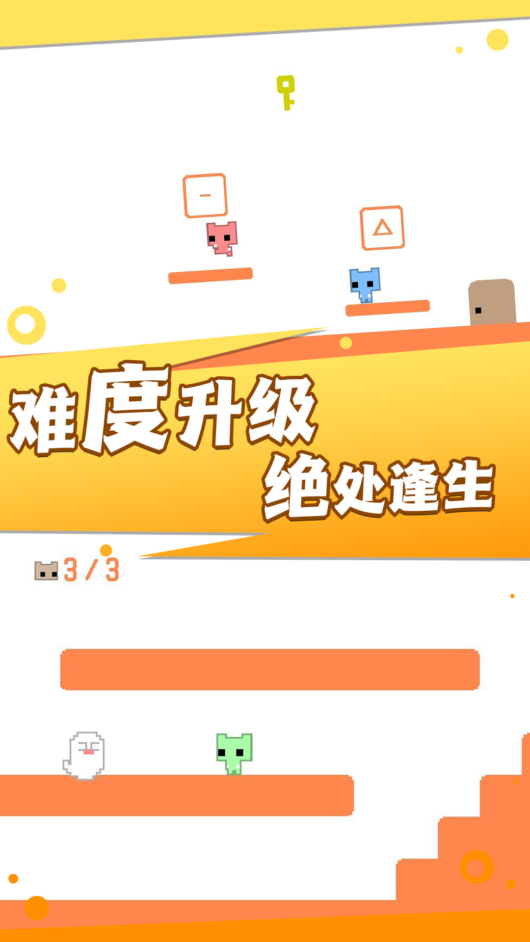 疯狂跳跃大冒险-图2