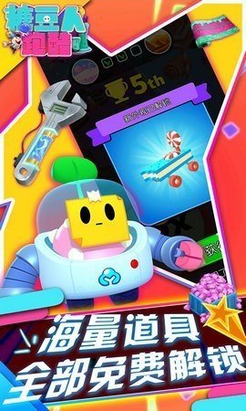 糖豆人跑酷-图3