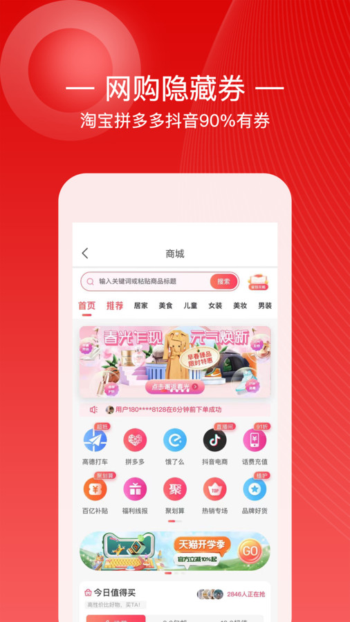 小幽好省商城-图3