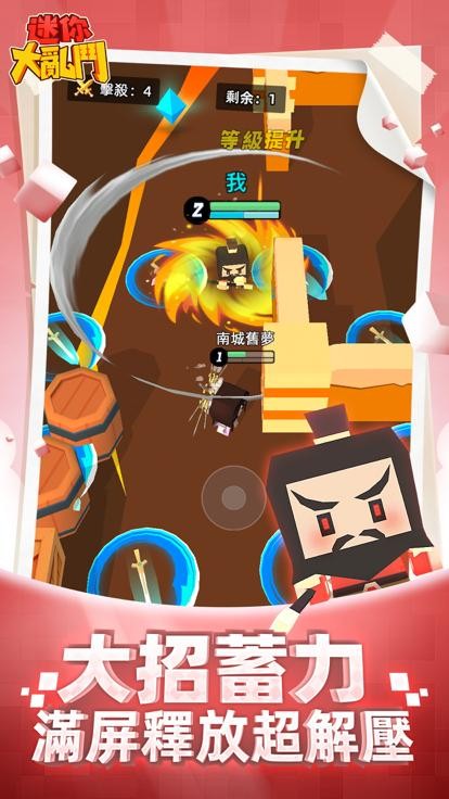 新迷你乱斗-图3