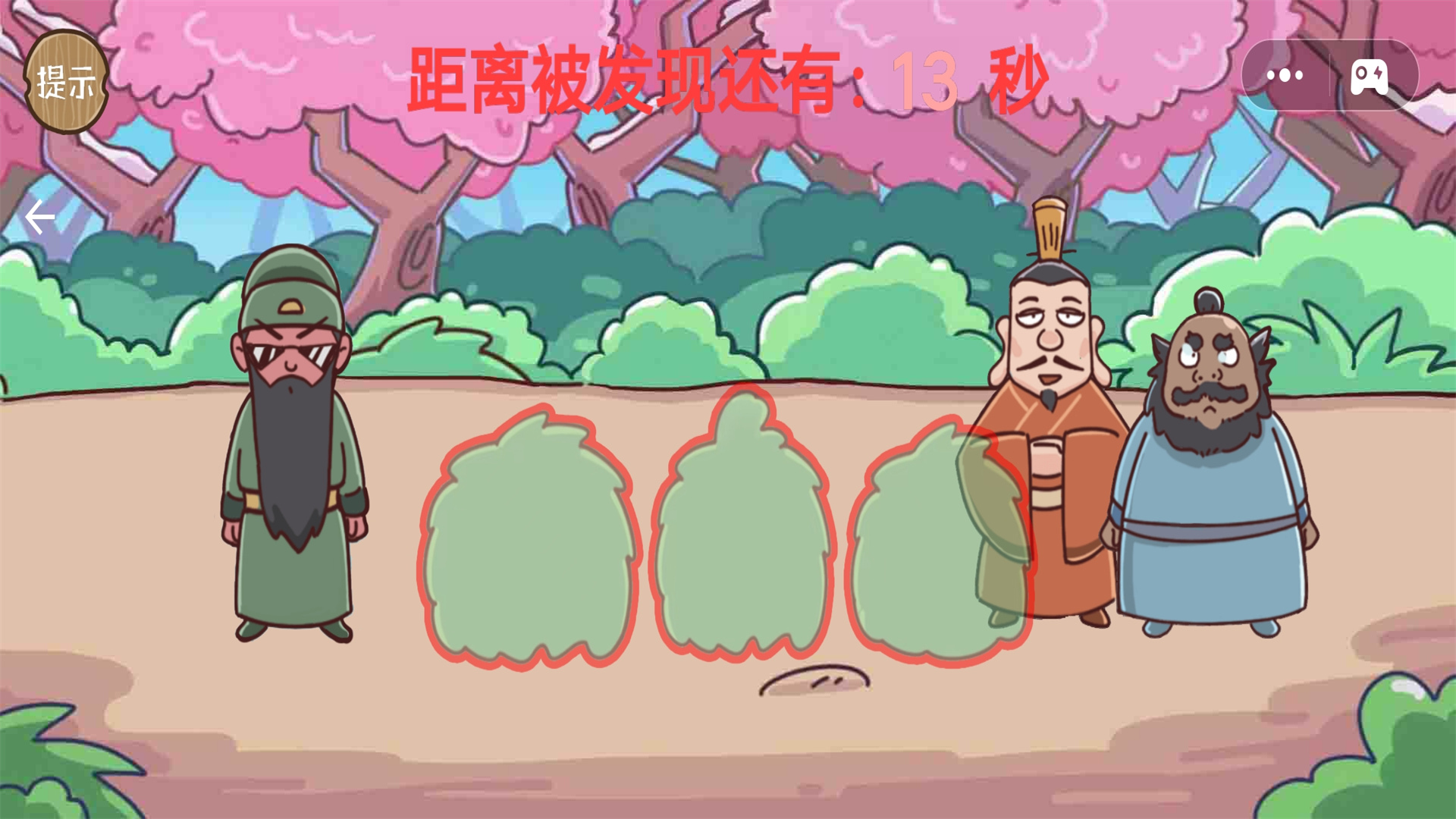 老六你最六-图1