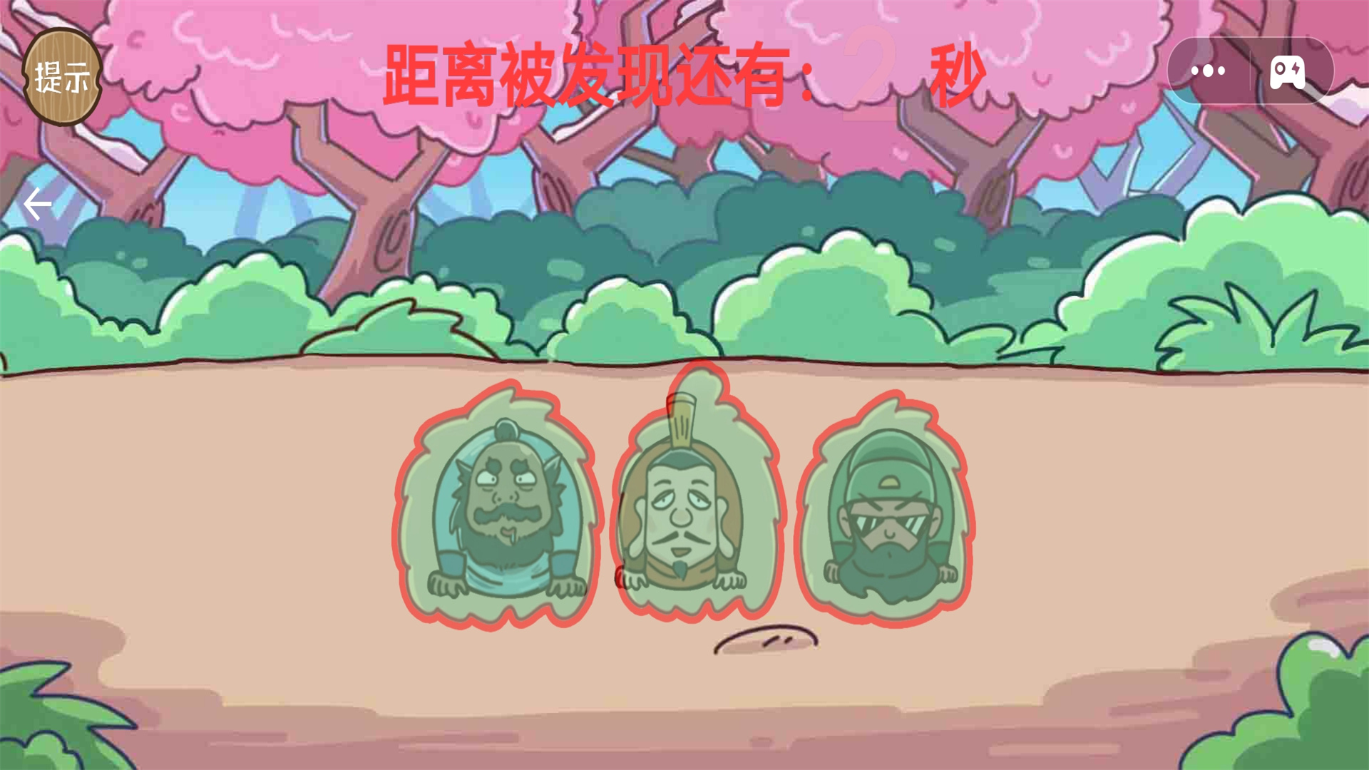 老六你最六-图2