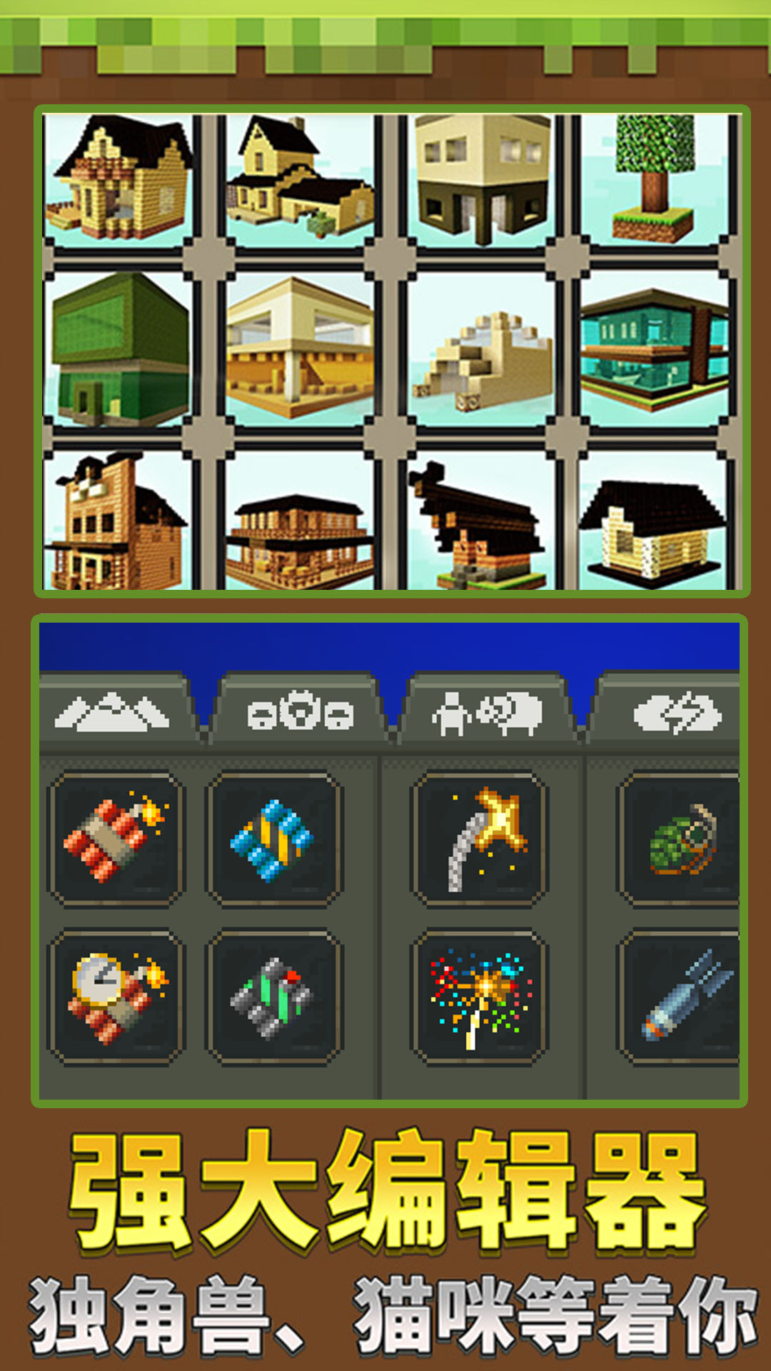 迷你沙盒创造-图4