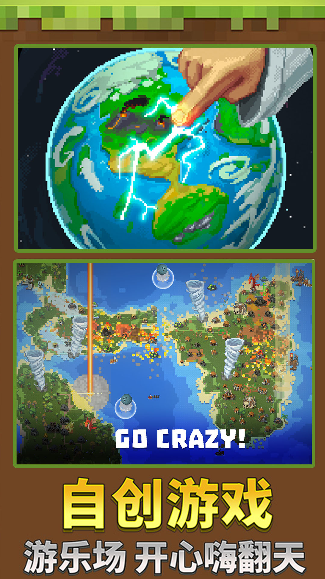 迷你沙盒创造-图3