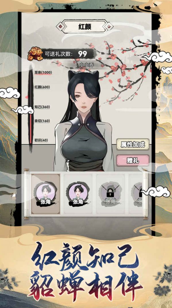 吕布重生模拟器免广告版-图3