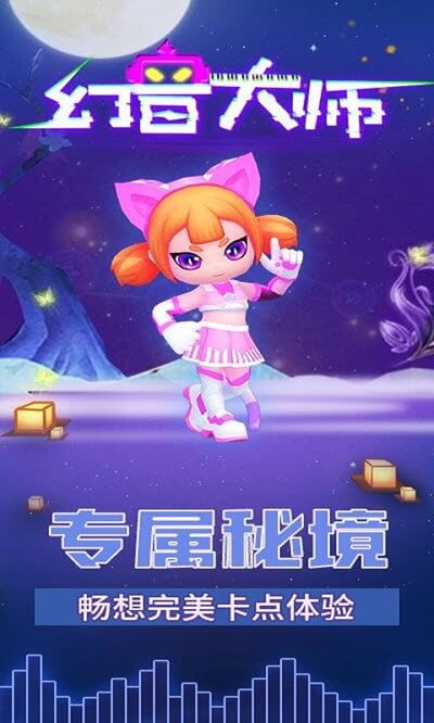 幻音大师-图3