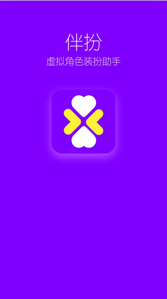 扮伴表情包制作-图1