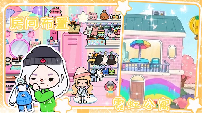 米加小镇模拟器-图1