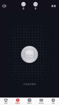 转盘趣决定-图1