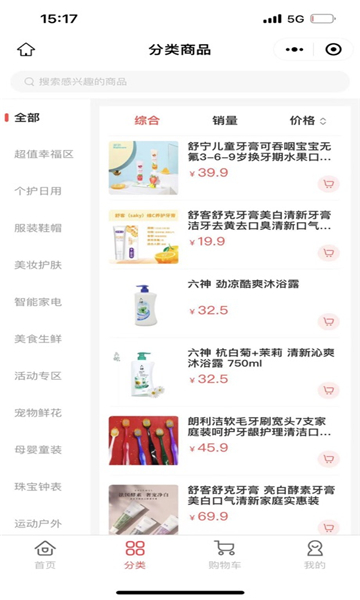 万商优选商城-图2