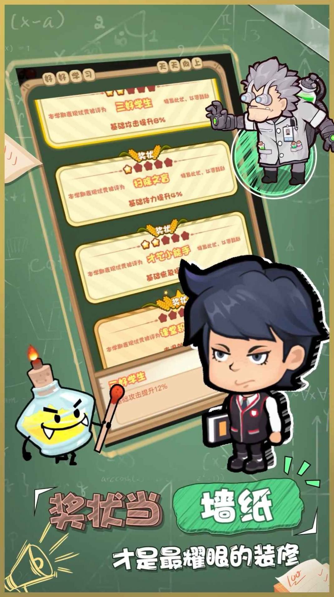 学习大作战-图1