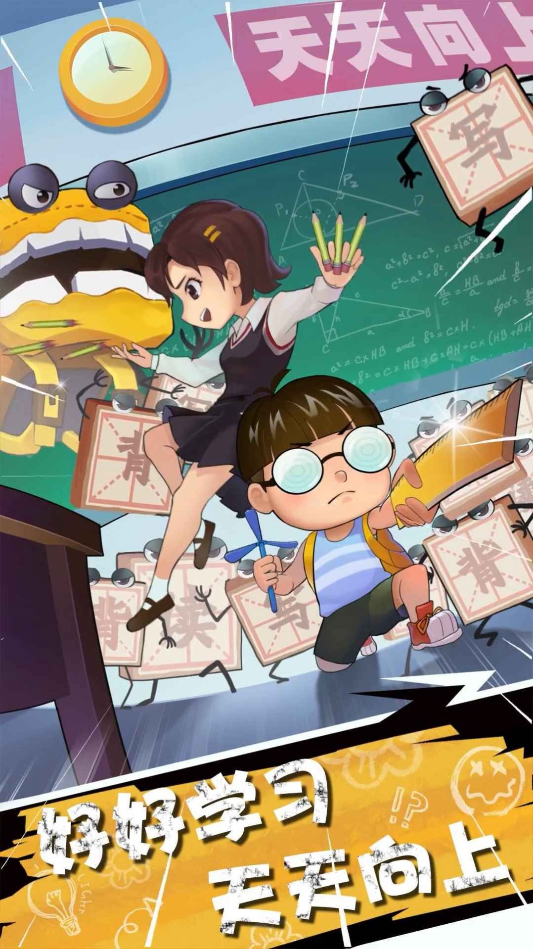 学习大作战-图3