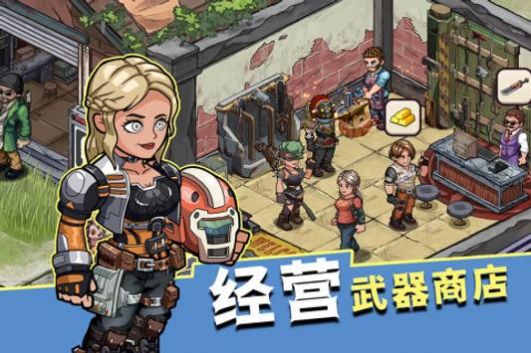 生存几何末日商店-图2