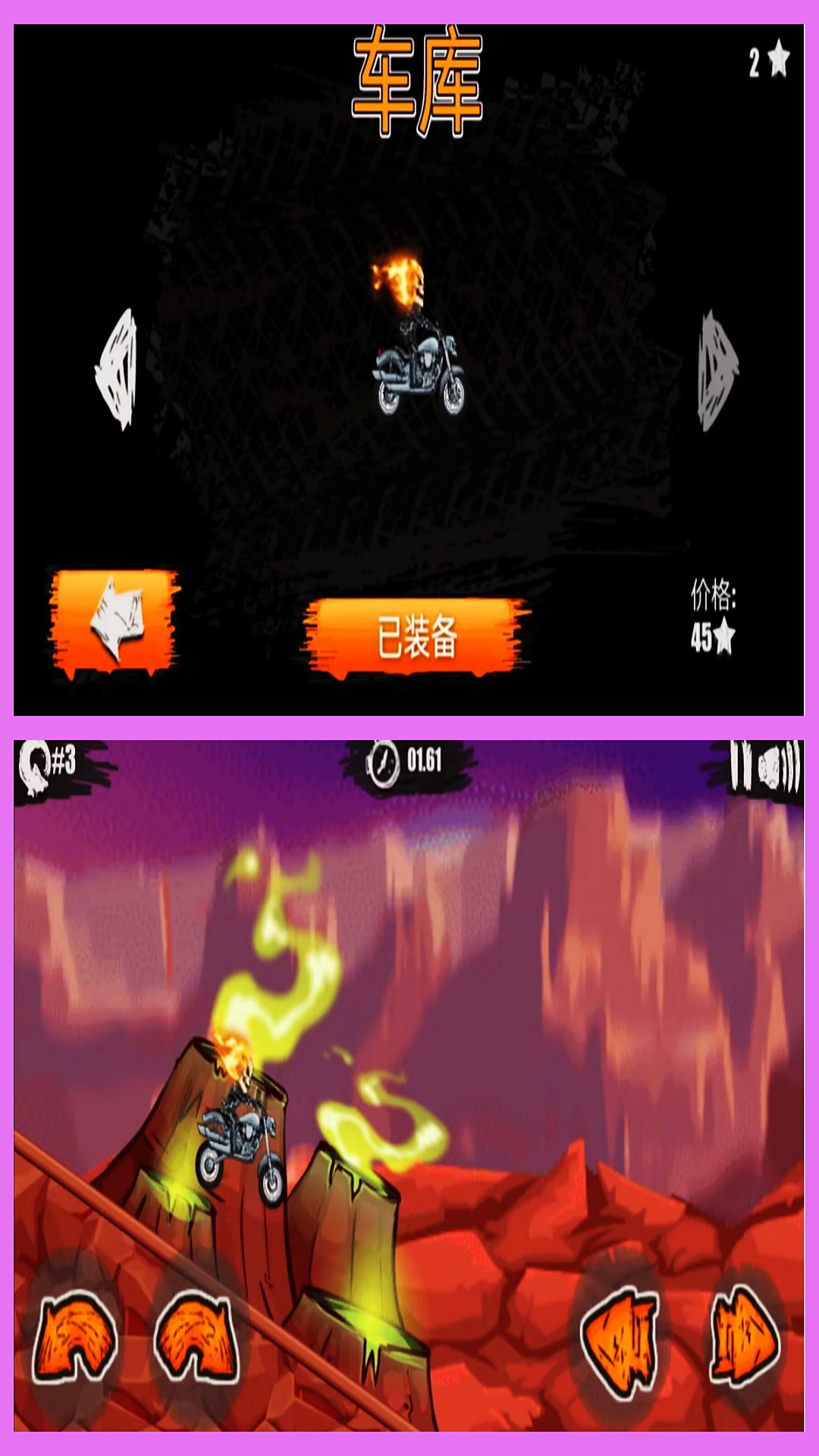 登山摩托车4海岛冒险-图2