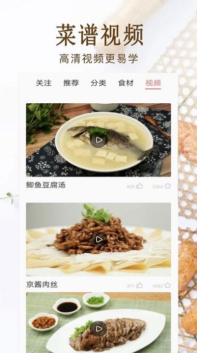 家常菜美食菜谱大全-图1