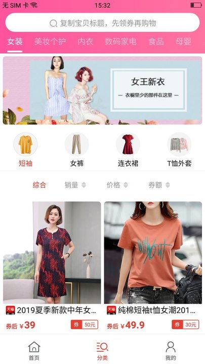 拼单省钱购-图3