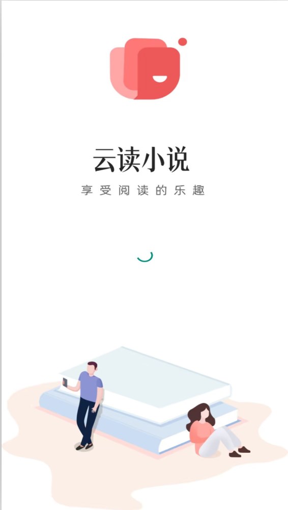 云读小说-图1
