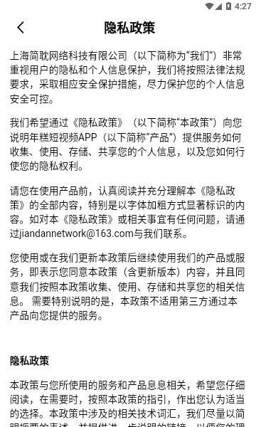 年糕短视频-图2