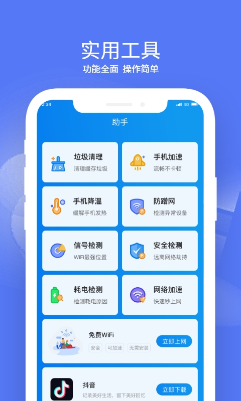 赛思WiFi管家-图3