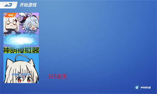 逃跑吧少年神明服2023-图2