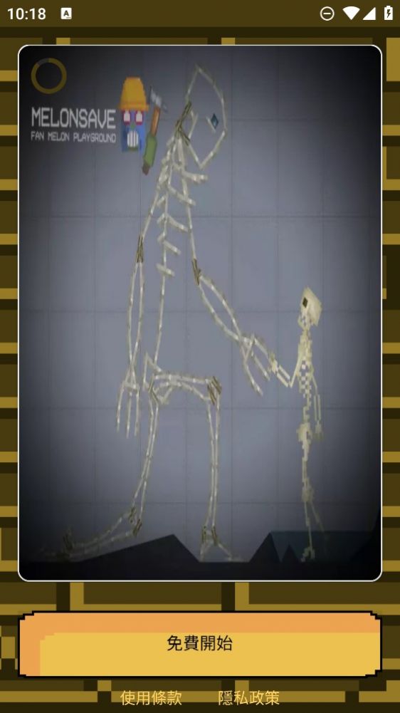 甜瓜游乐场军武与怪兽模组-图2