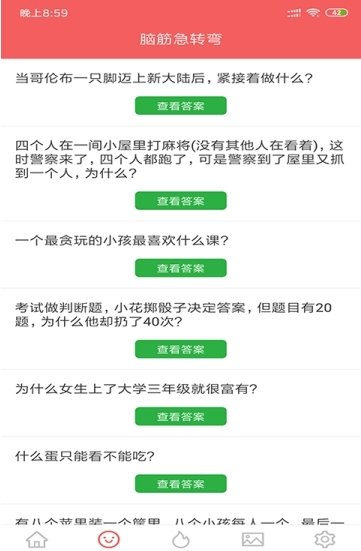 天天乐笑话-图1