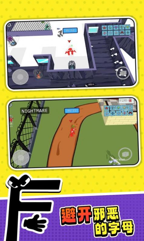 字母怪物幸存者-图1