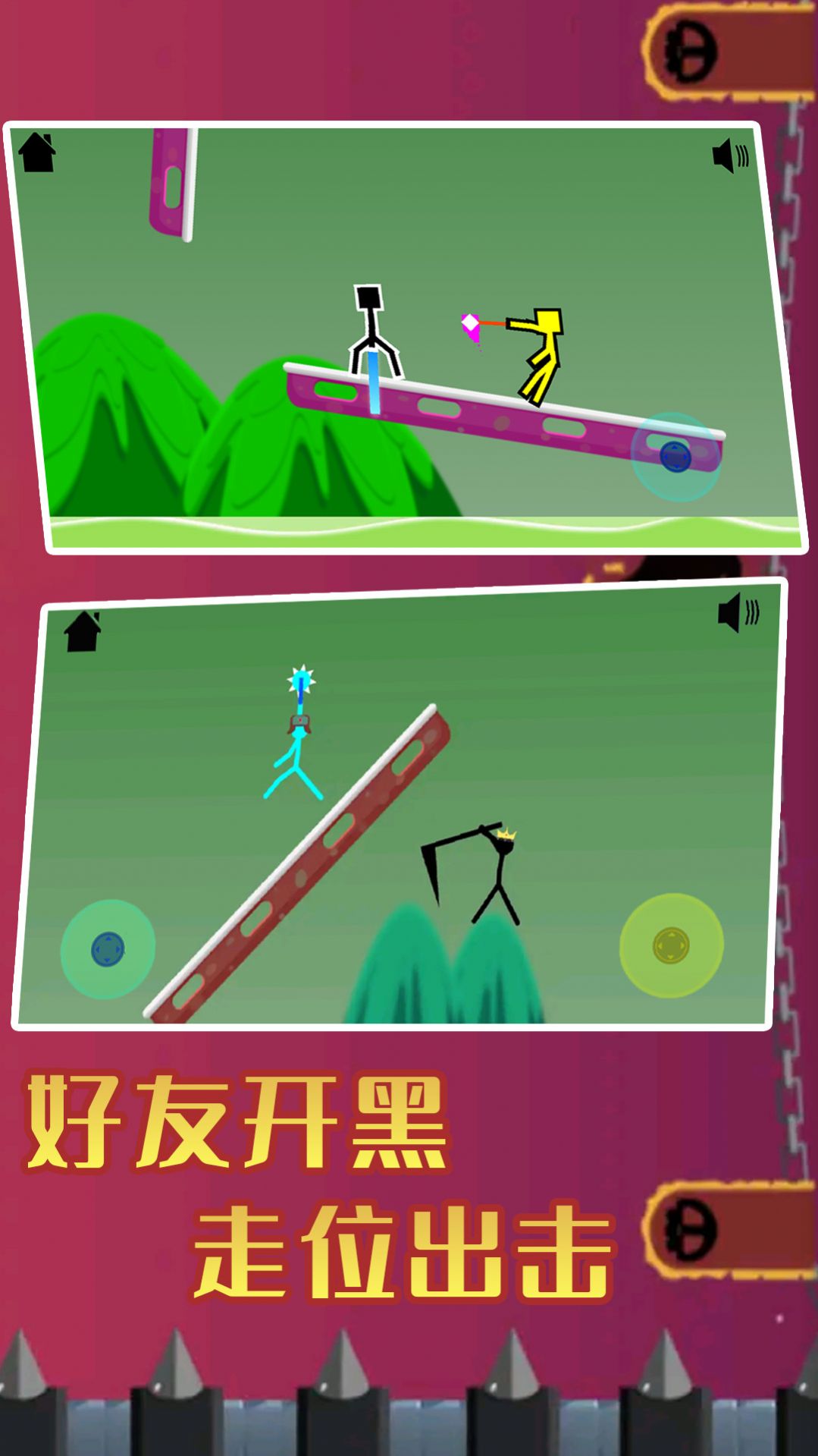 火柴人王者精英-图2