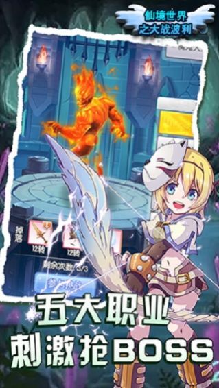 仙境世界之大战波利-图1