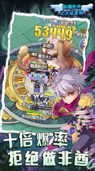 仙境世界之大战波利-图3