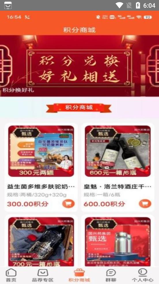 国兴邦甄选-图3